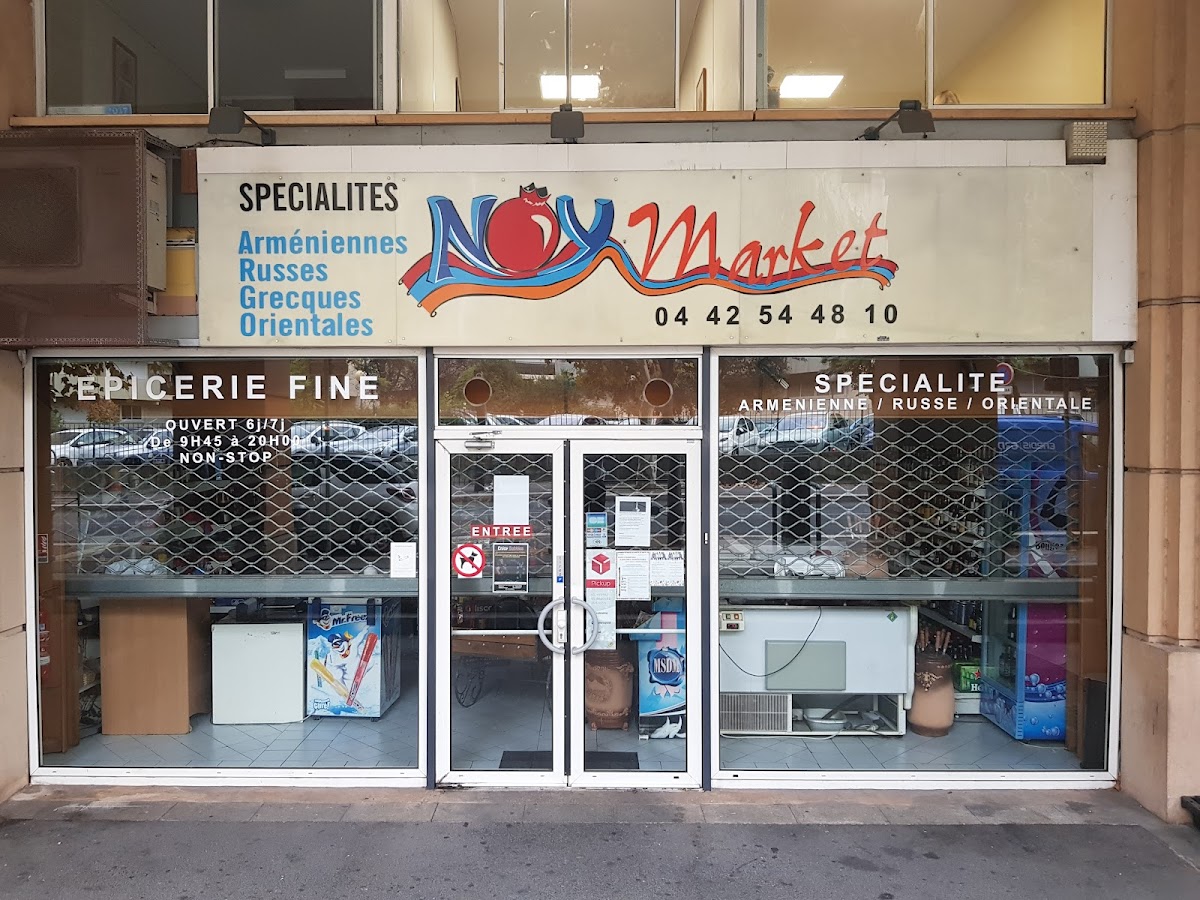 Épicerie Noy - Photo 3