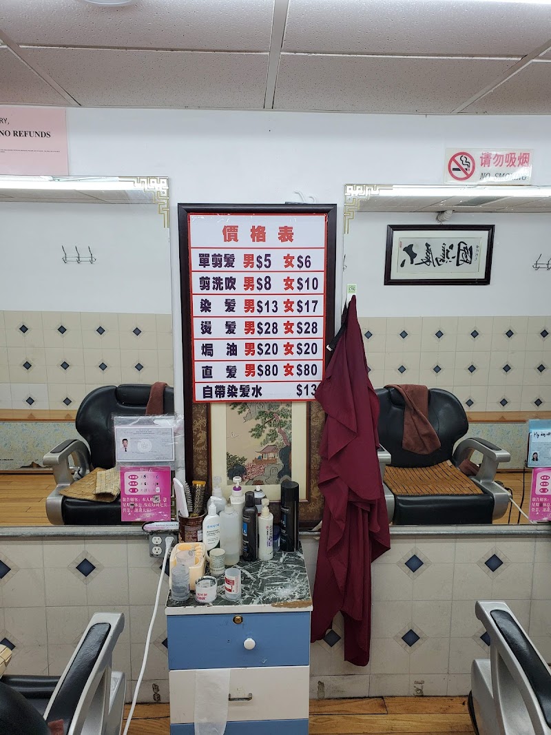 Da Zhong Barber Shop 3