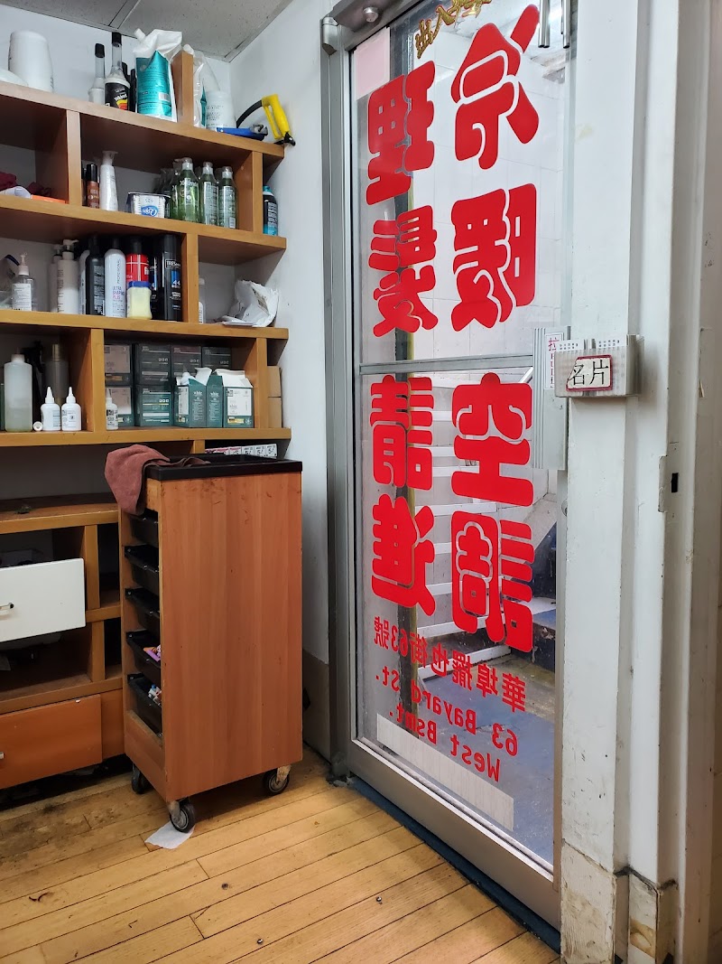 Da Zhong Barber Shop 5