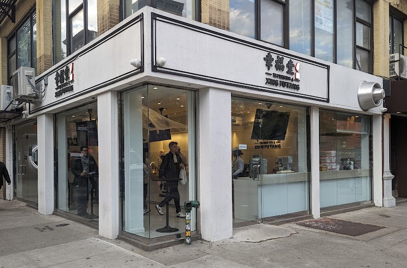 Xing Fu Tang St Marks