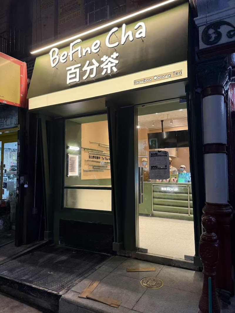Befine Cha 百分茶