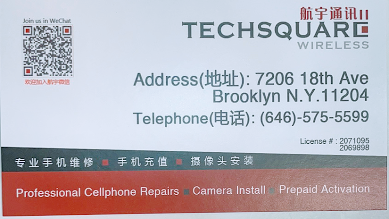 Tech Square Wireless
